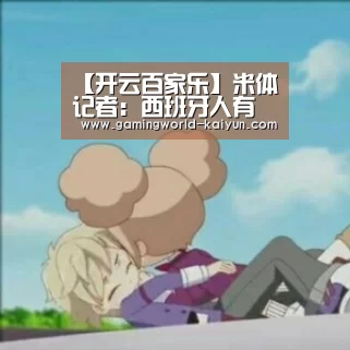 【开云百家乐】米体记者:西班牙人有意引进安德烈-席尔瓦(图2) 开云官网