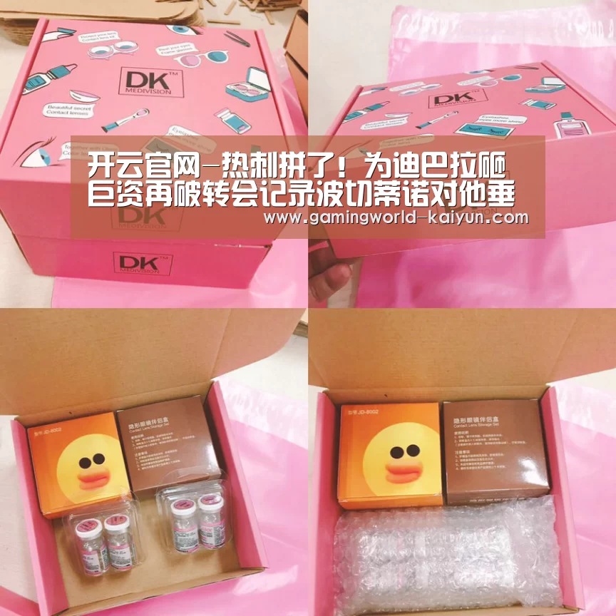开云官网-热刺拼了!为迪巴拉砸巨资再破转会记录波切蒂诺对他垂涎已久(图3) 开云登录