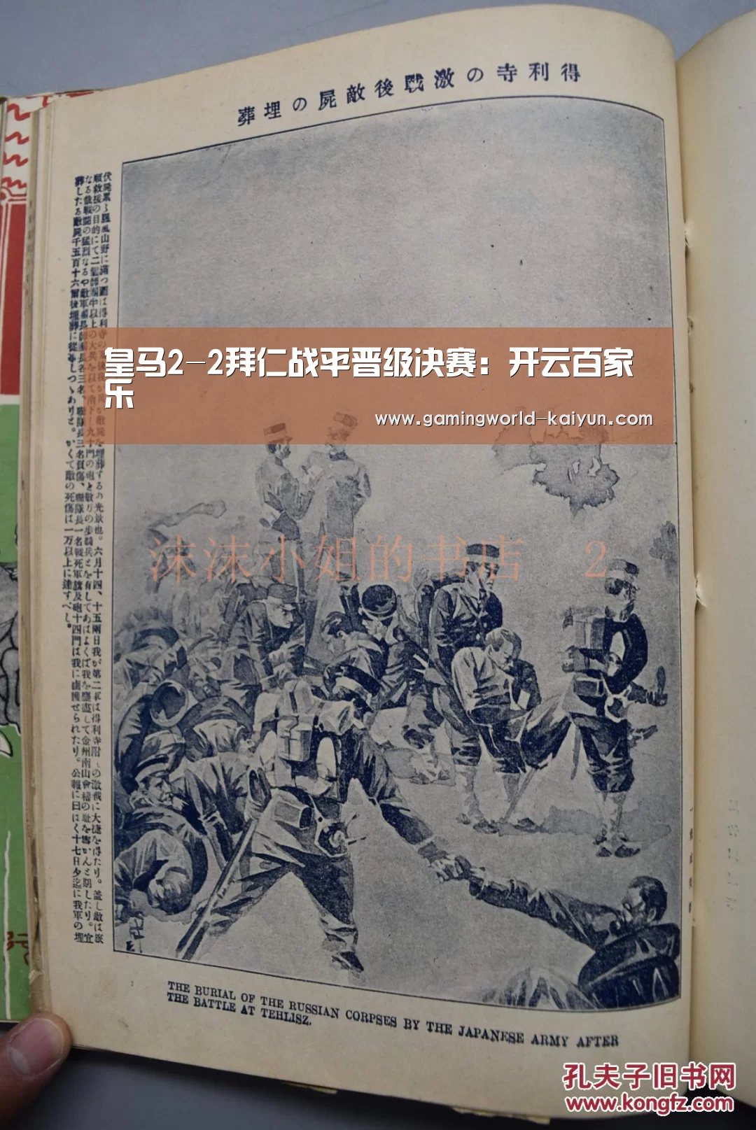 皇马2-2拜仁战平晋级决赛:开云百家乐(图1) 开云百家乐